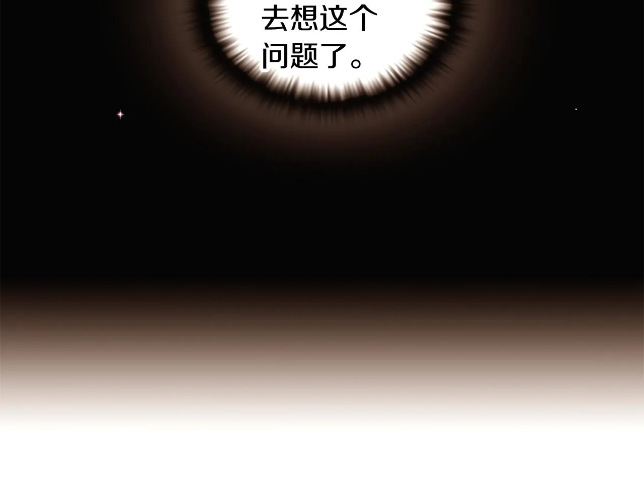 第34话 解除婚约 第63页