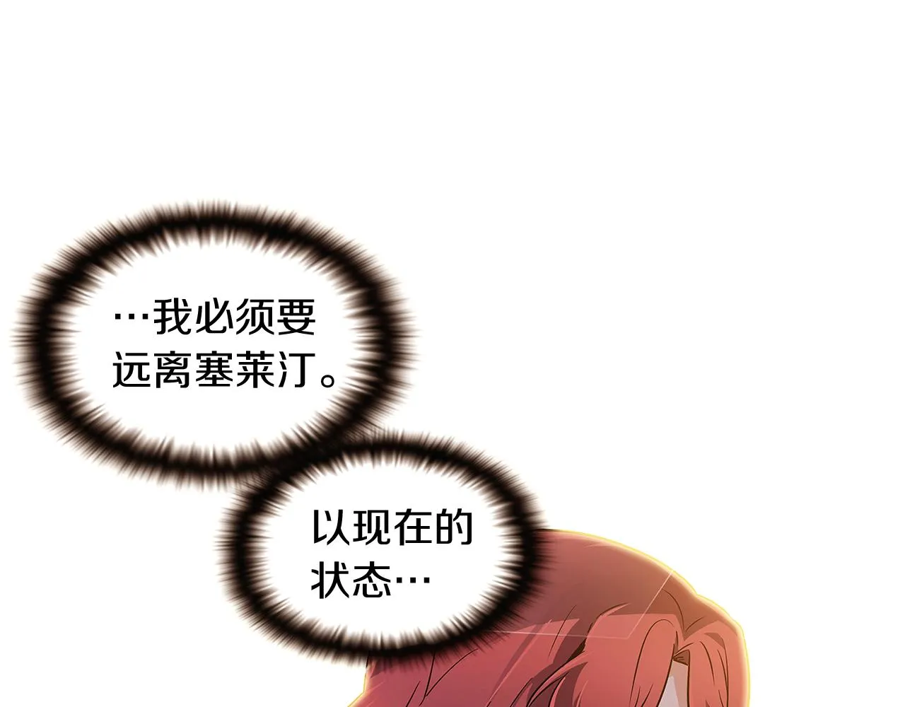 第34话 解除婚约 第64页