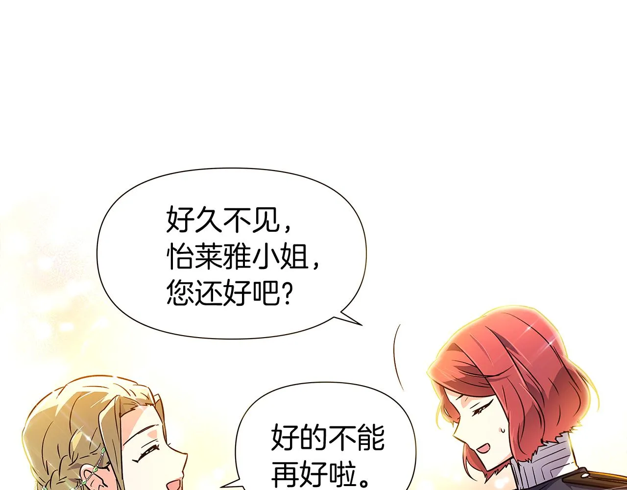 第34话 解除婚约 第72页