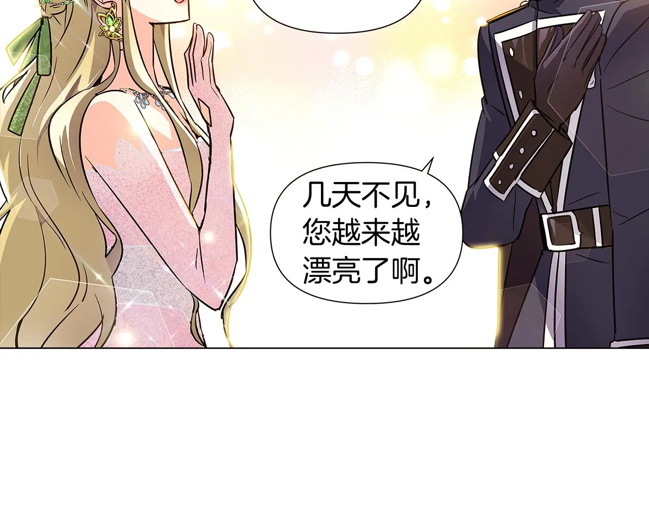 第34话 解除婚约 第73页