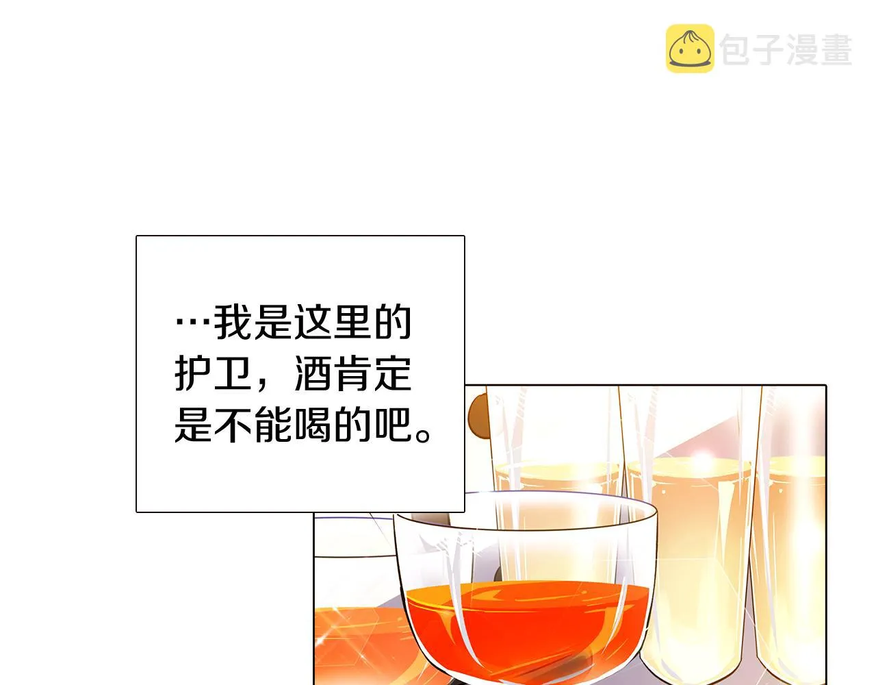 第34话 解除婚约 第76页