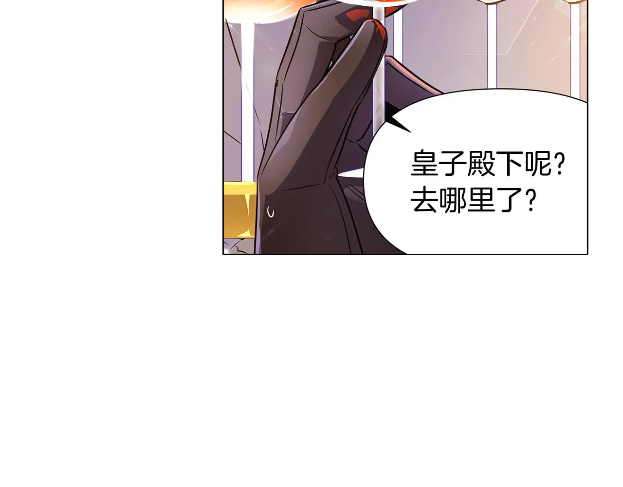 第34话 解除婚约 第77页