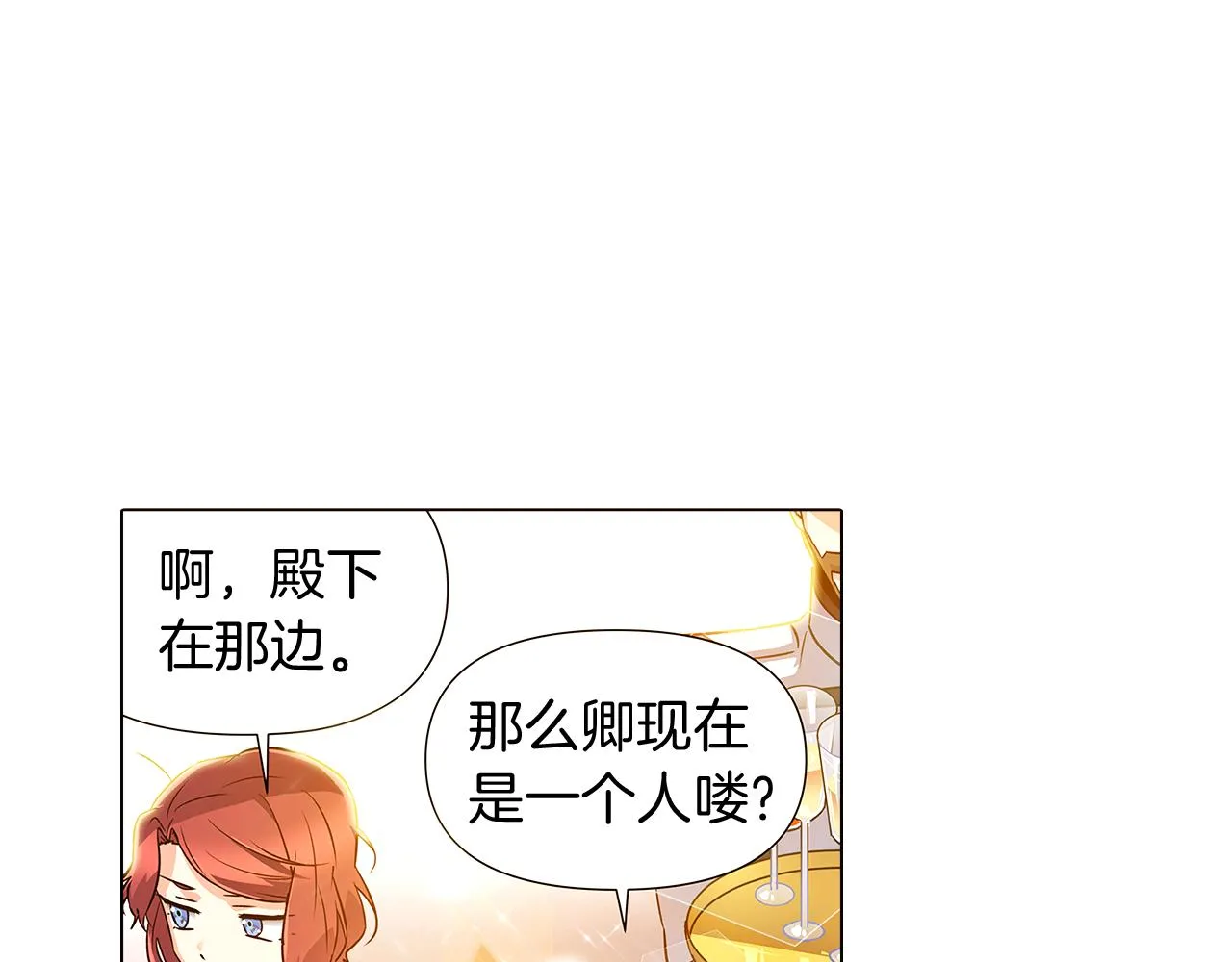 第34话 解除婚约 第78页