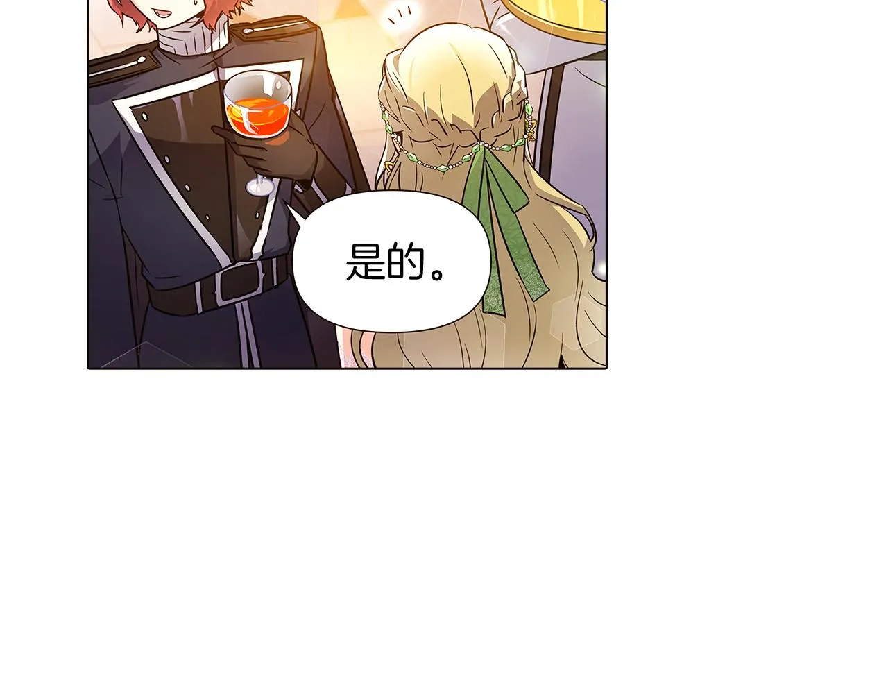 第34话 解除婚约 第79页