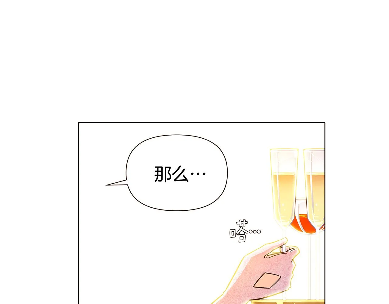 第34话 解除婚约 第80页