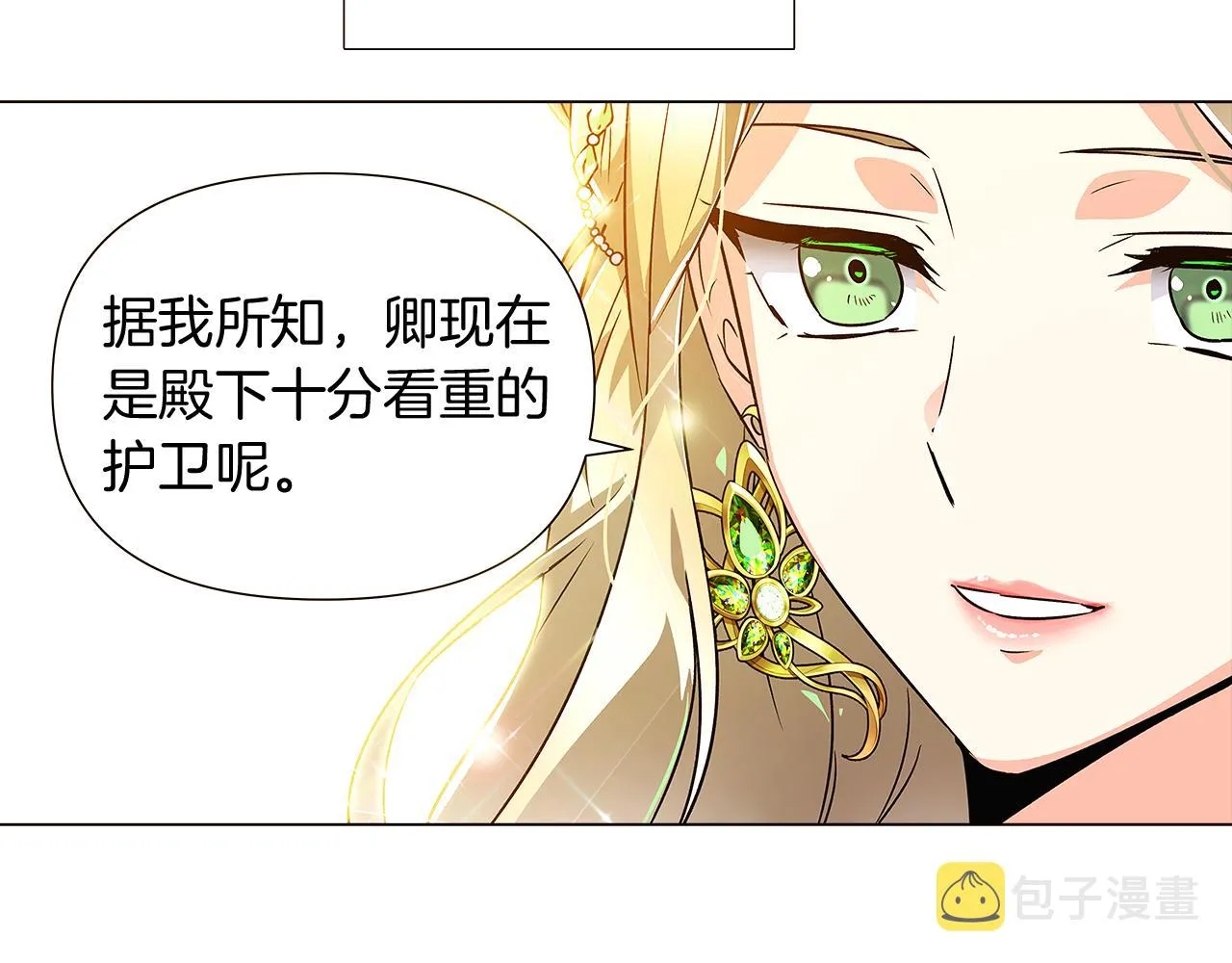 第34话 解除婚约 第89页