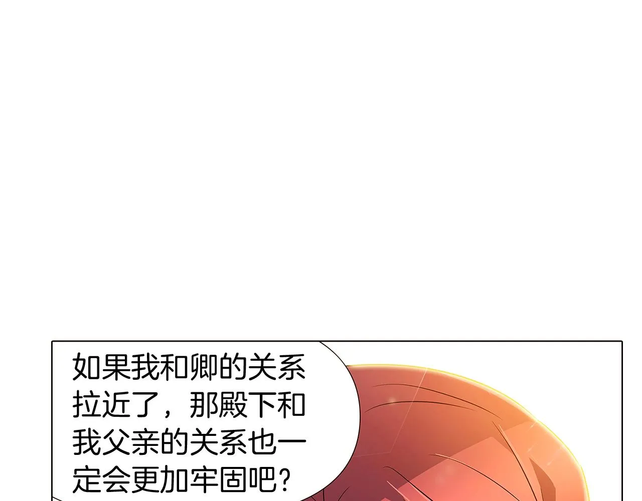第34话 解除婚约 第90页