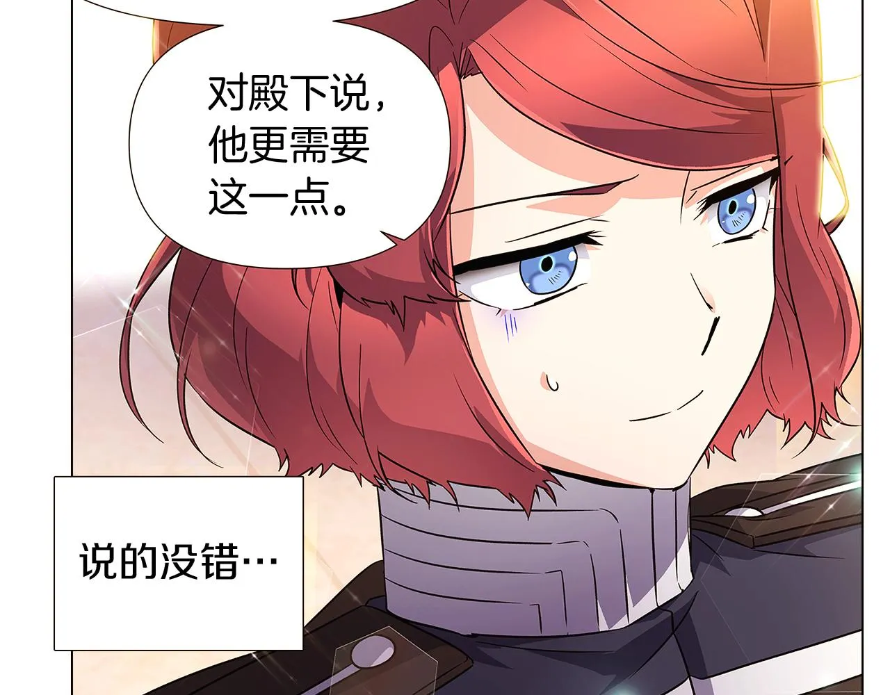 第34话 解除婚约 第91页