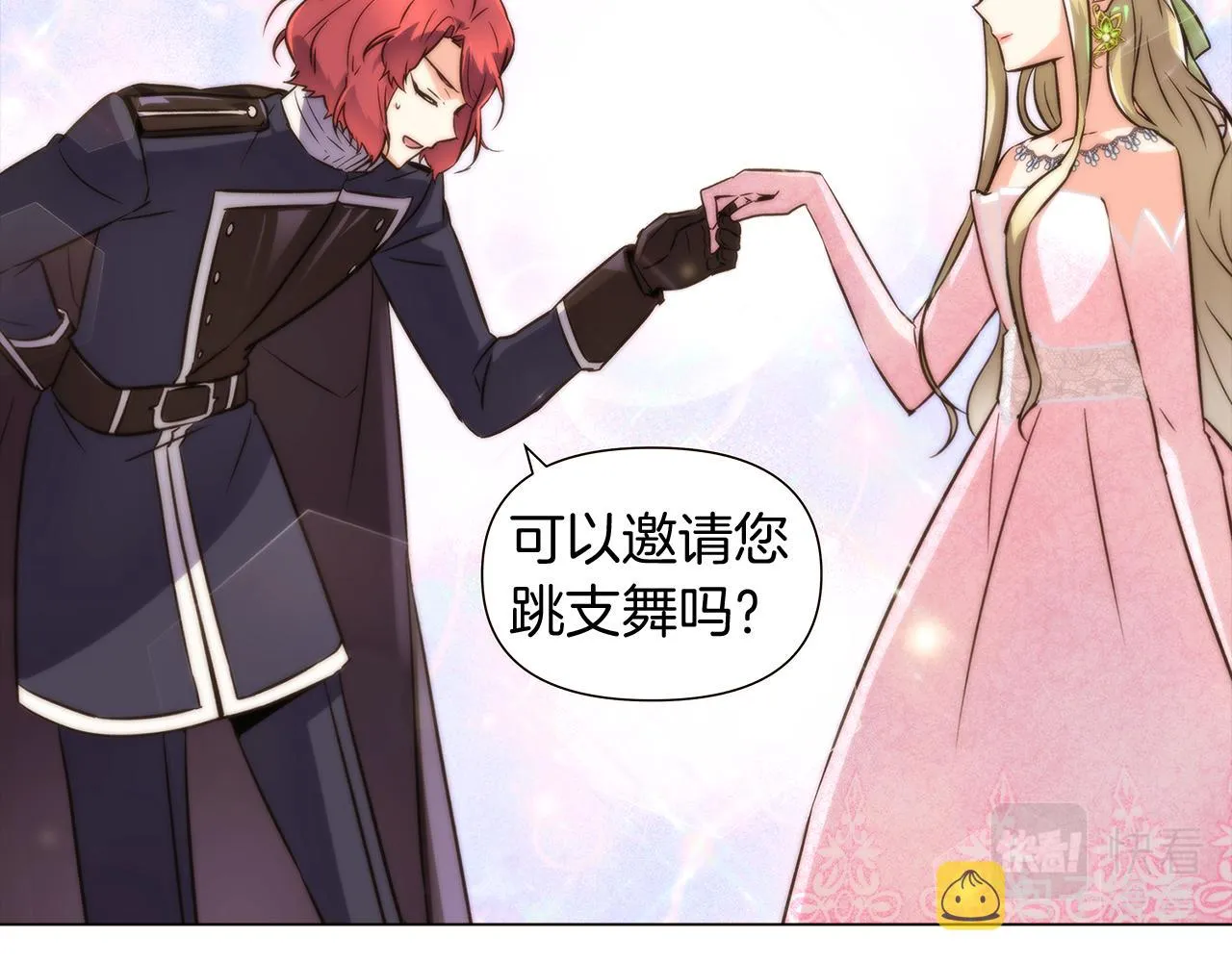 第34话 解除婚约 第96页
