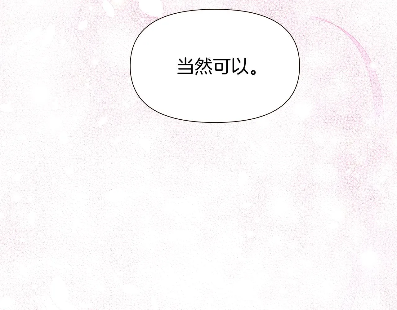 第34话 解除婚约 第102页