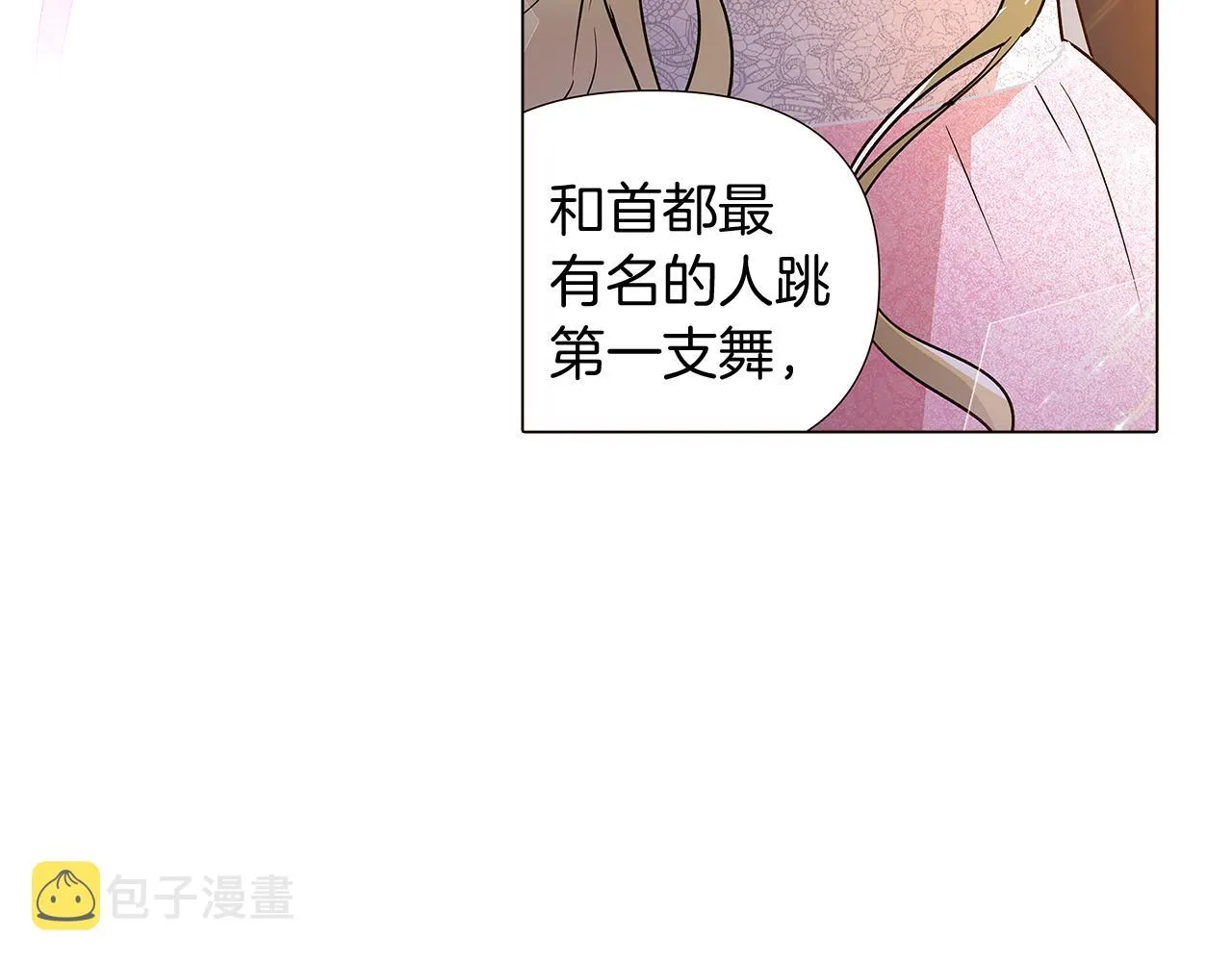 第34话 解除婚约 第105页