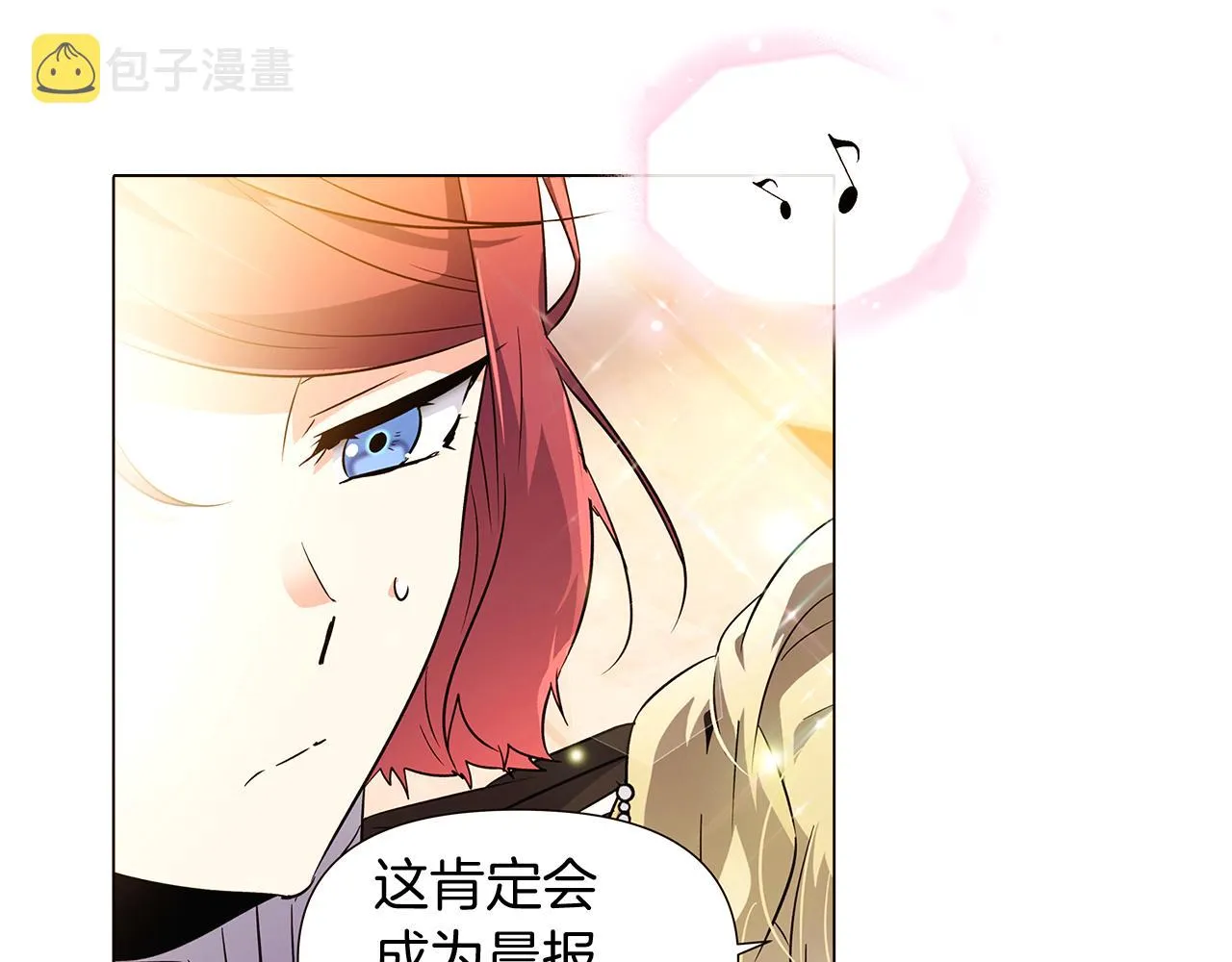 第34话 解除婚约 第106页