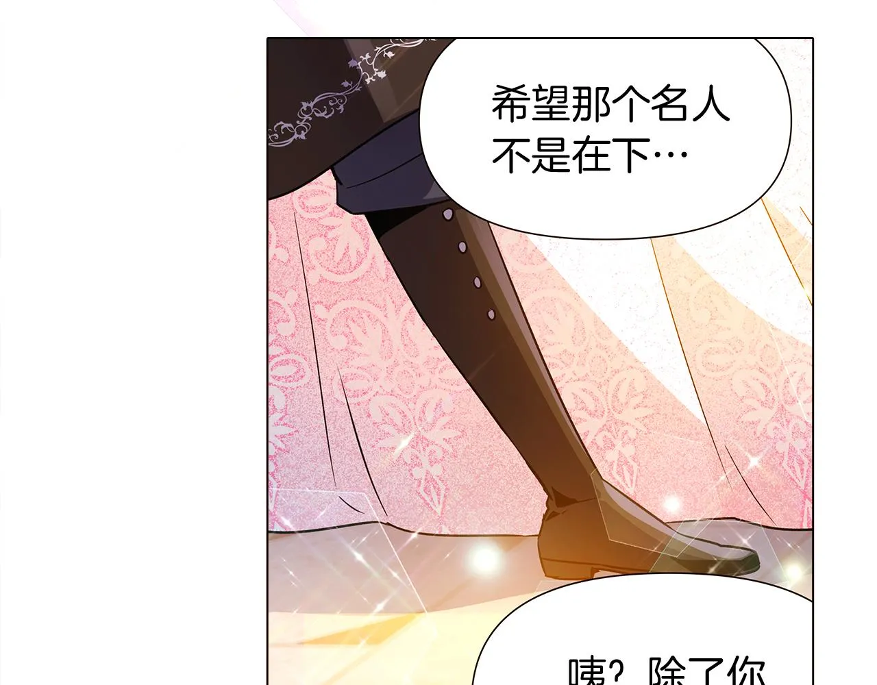 第34话 解除婚约 第108页