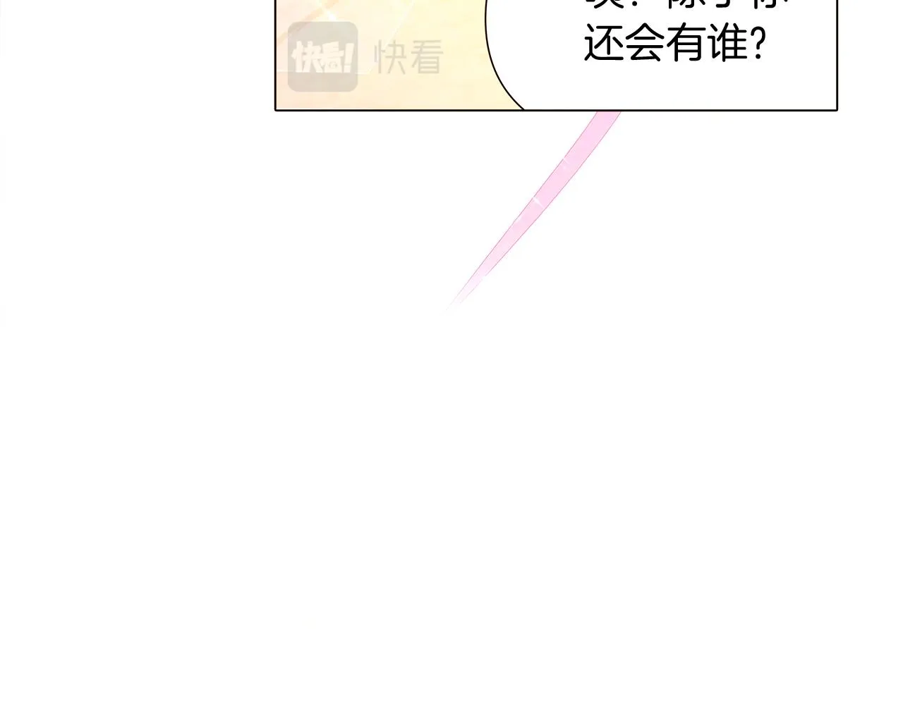 第34话 解除婚约 第109页