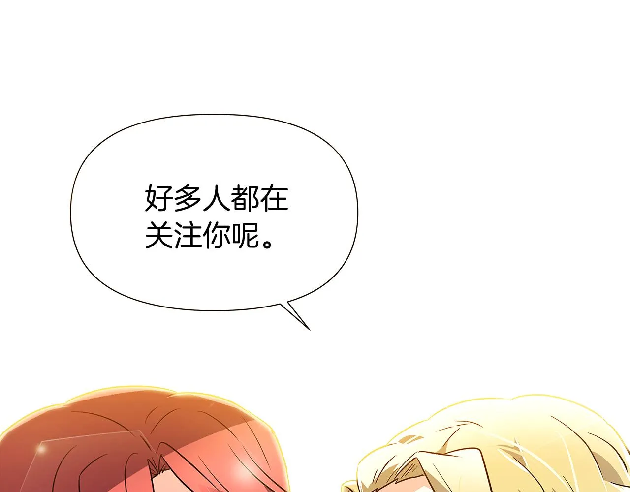 第34话 解除婚约 第110页