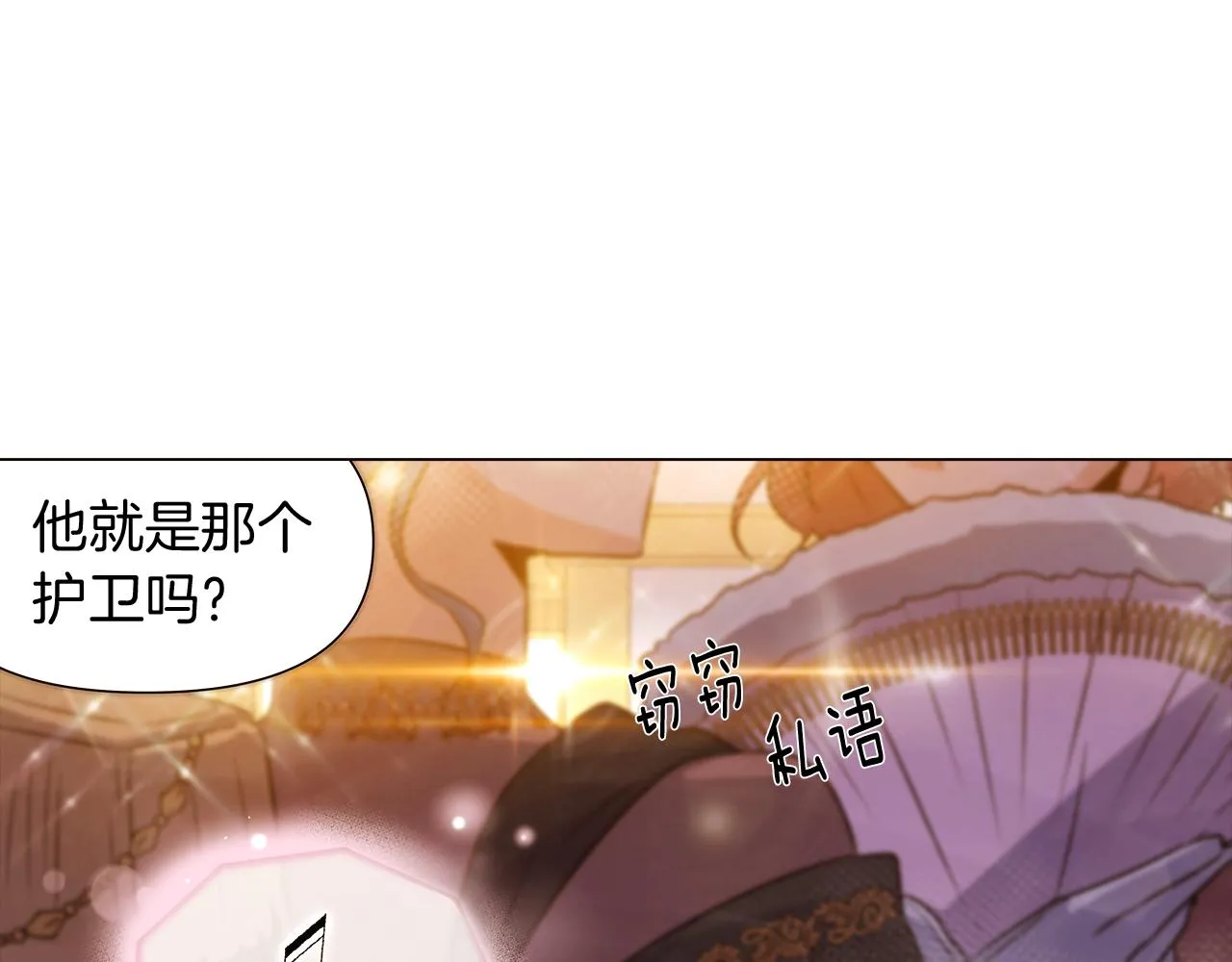 第34话 解除婚约 第113页