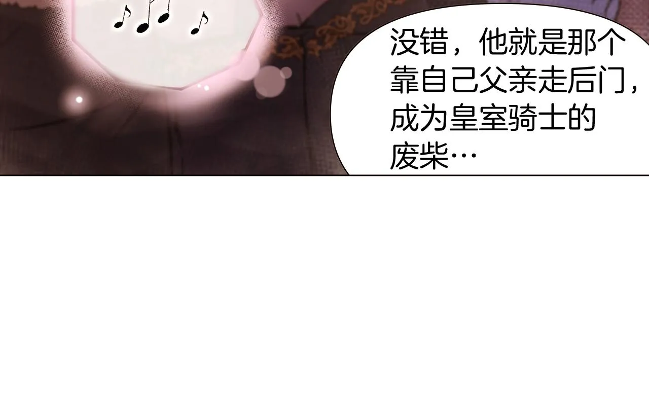第34话 解除婚约 第114页