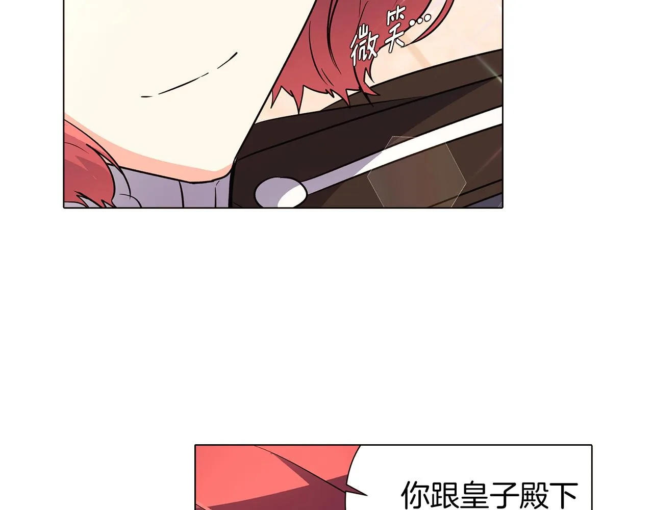 第34话 解除婚约 第116页