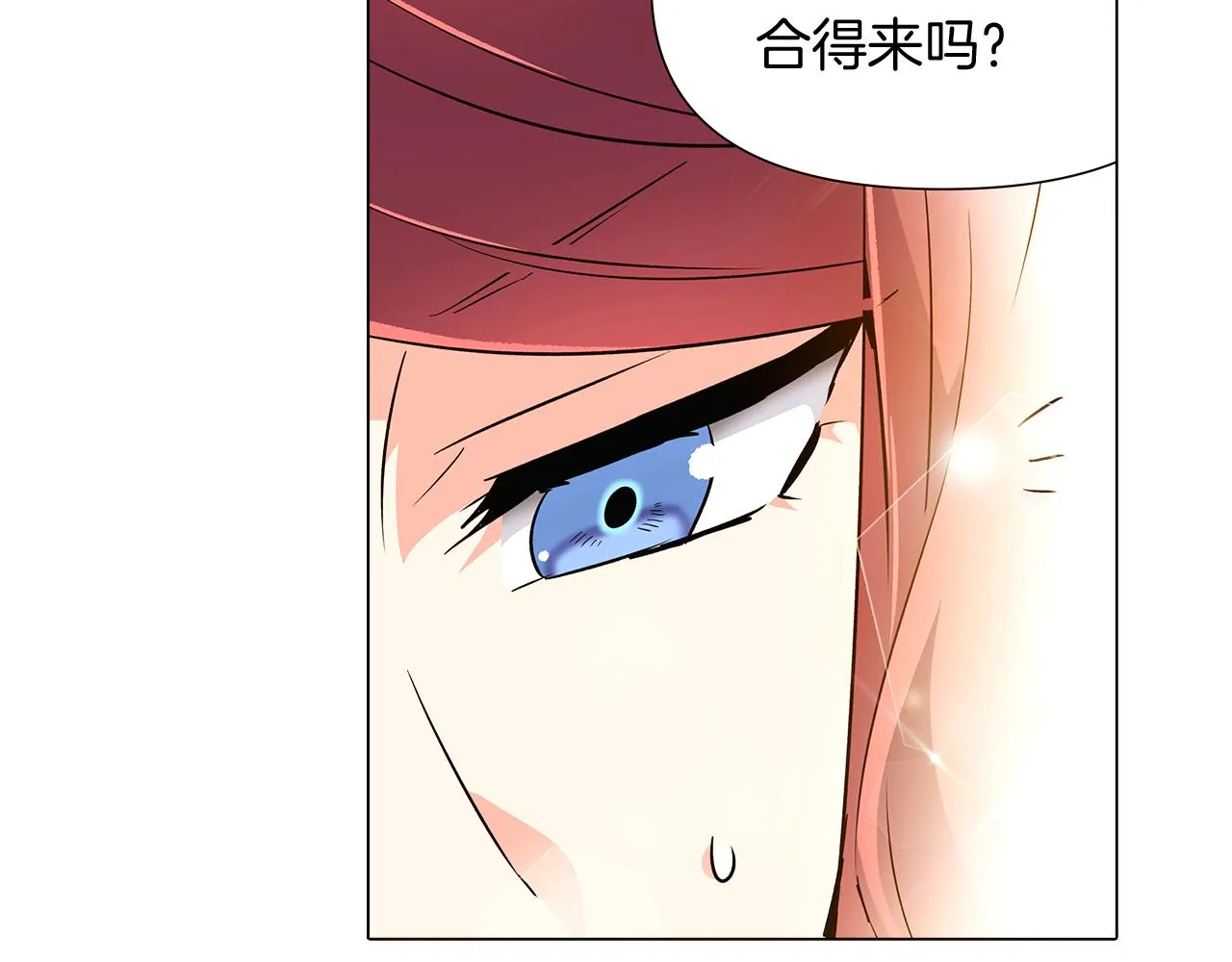 第34话 解除婚约 第117页