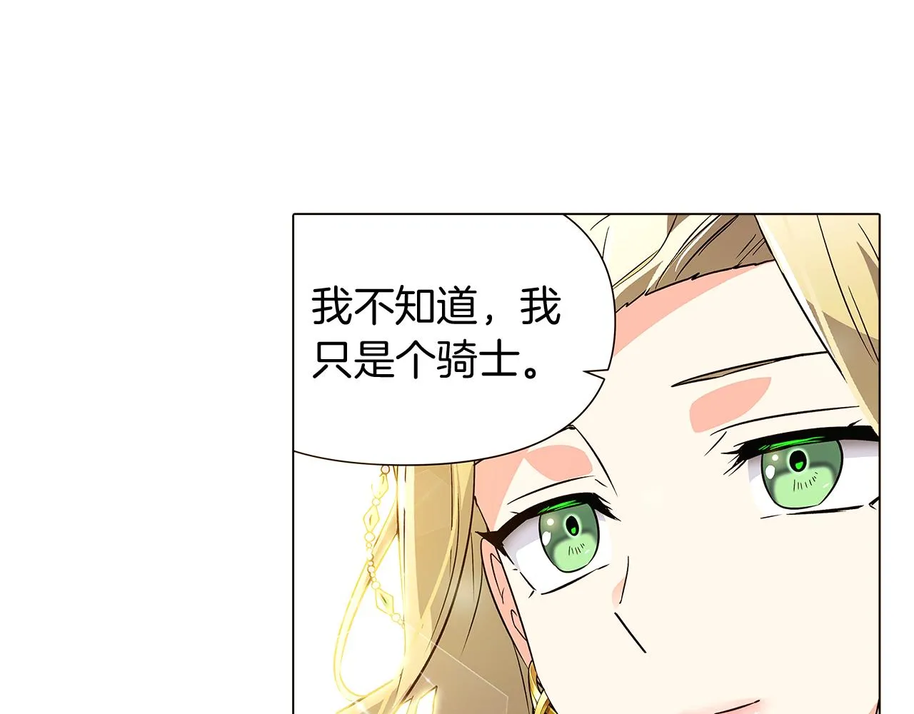 第34话 解除婚约 第123页