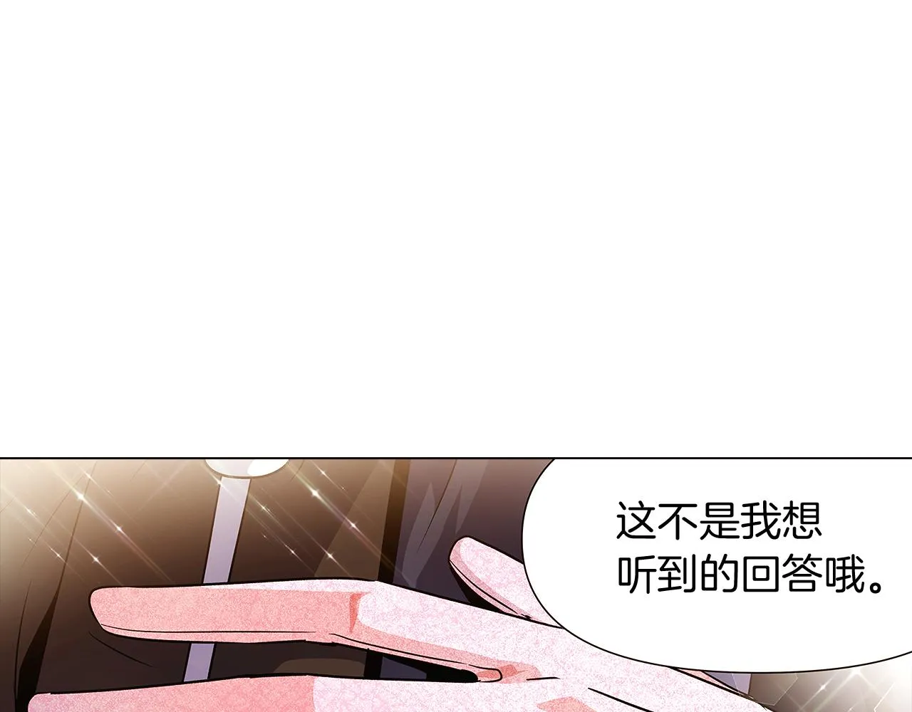 第34话 解除婚约 第127页