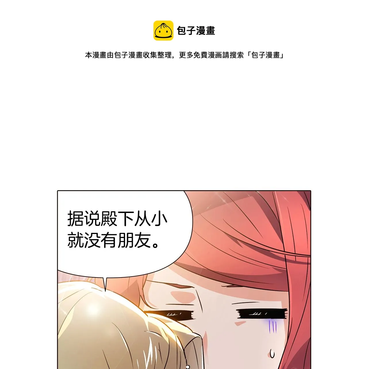 第34话 解除婚约 第129页