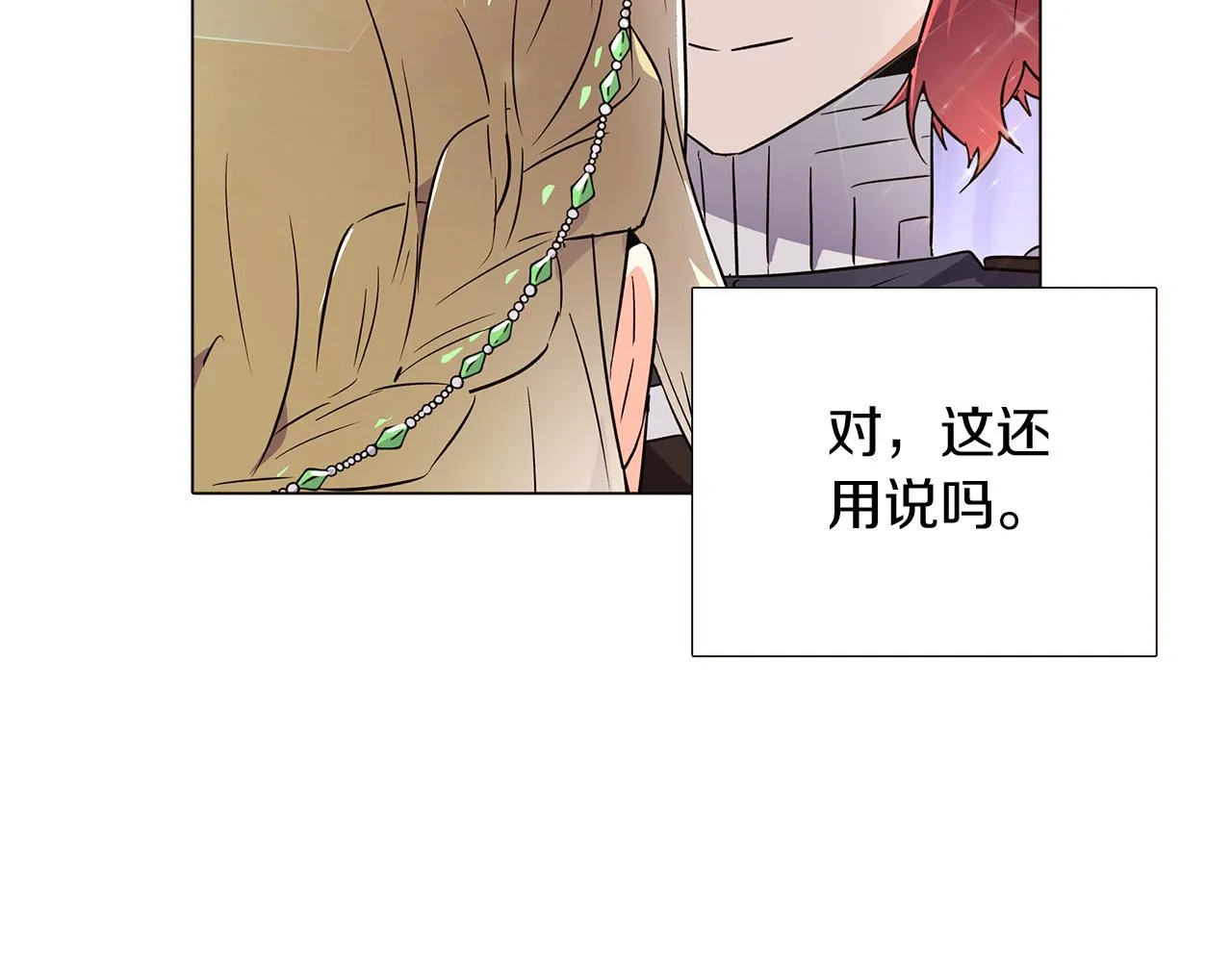 第34话 解除婚约 第130页