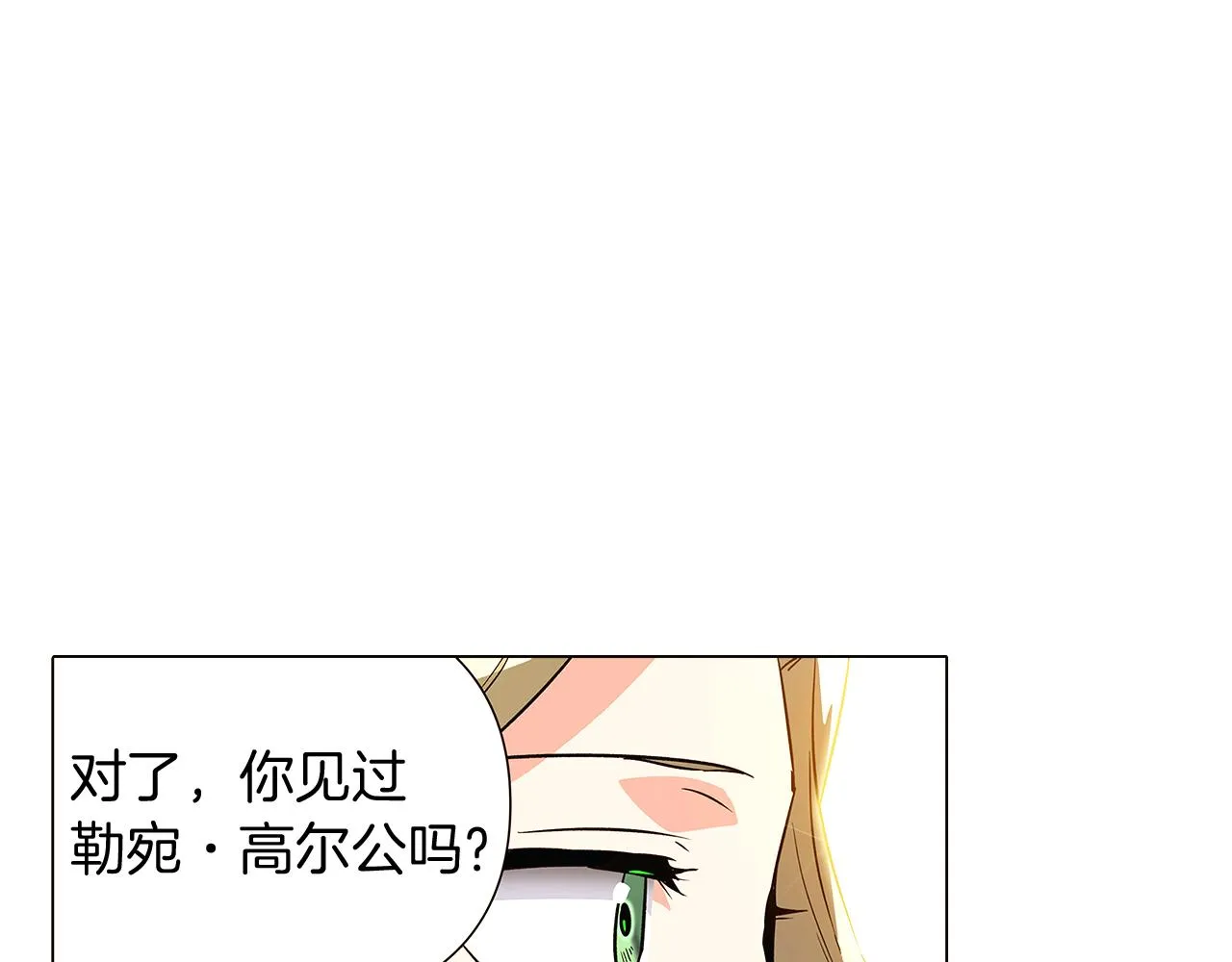 第34话 解除婚约 第131页