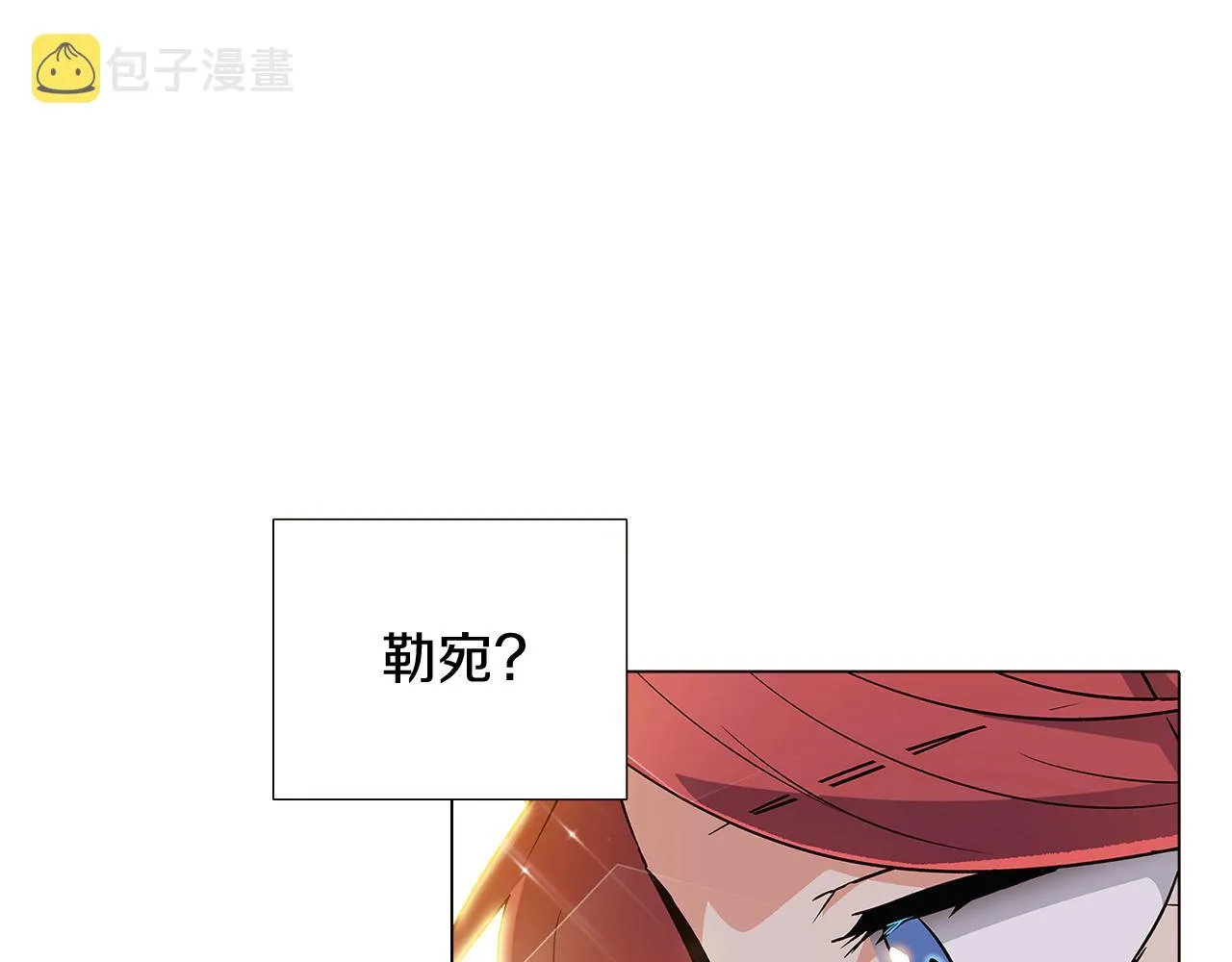 第34话 解除婚约 第133页