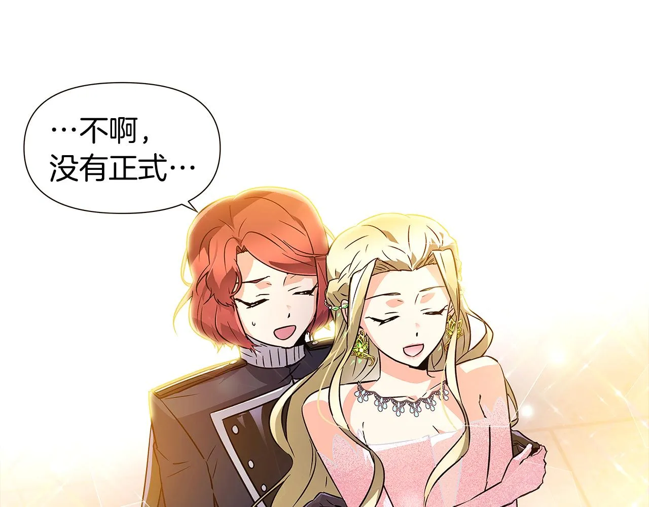 第34话 解除婚约 第137页