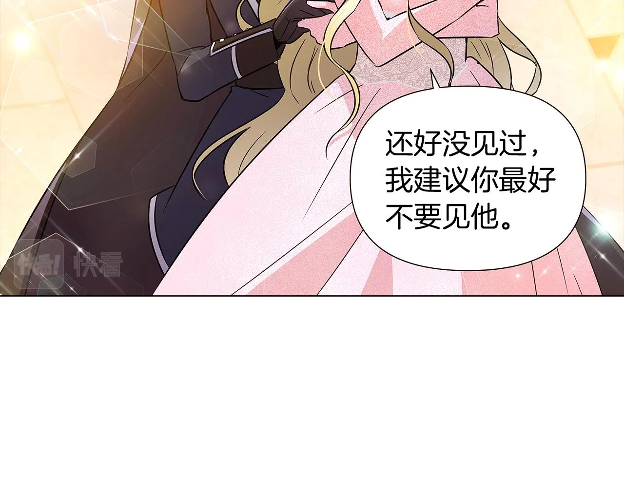 第34话 解除婚约 第138页