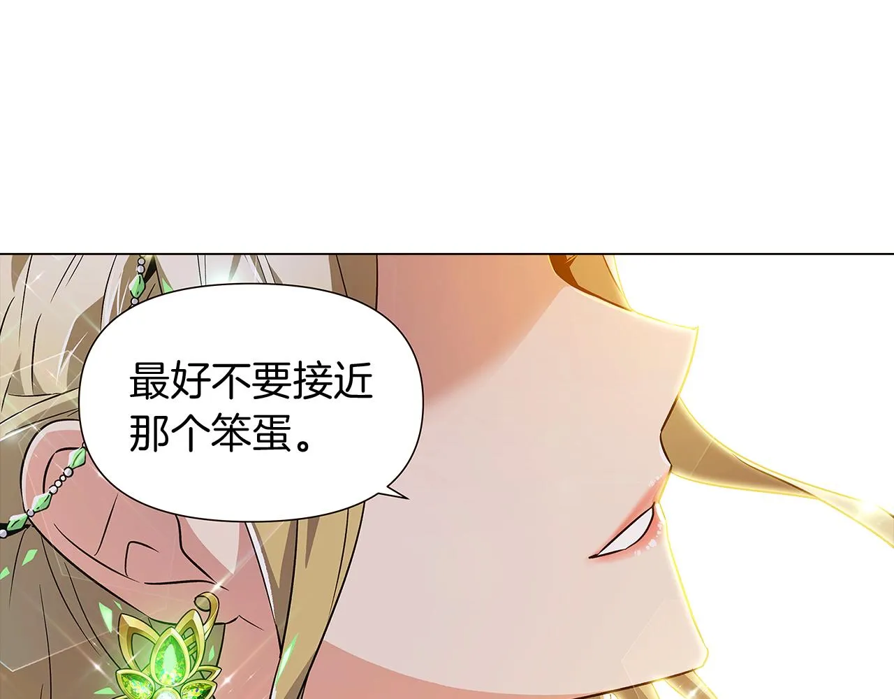 第34话 解除婚约 第139页