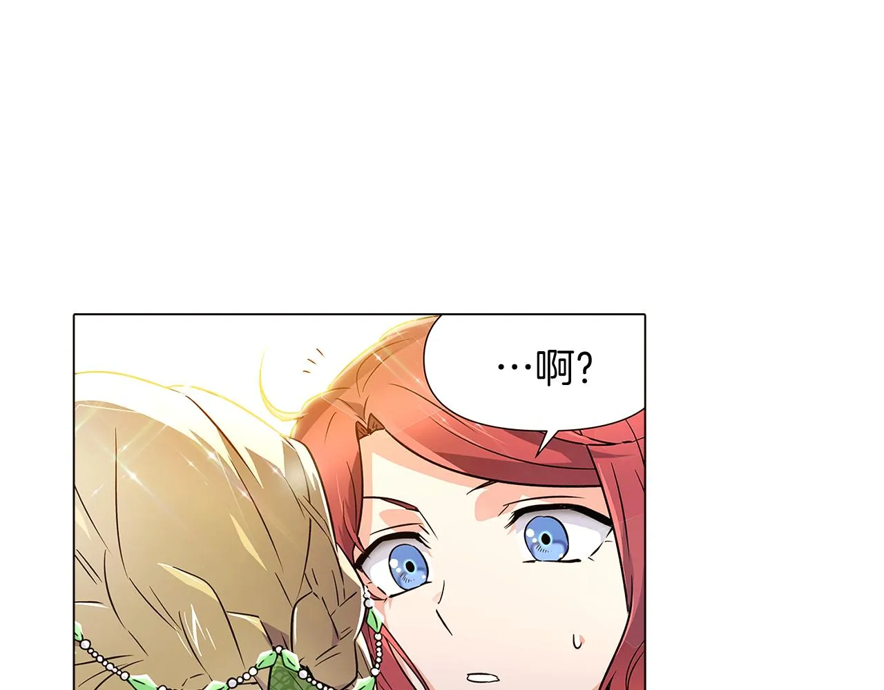 第34话 解除婚约 第141页