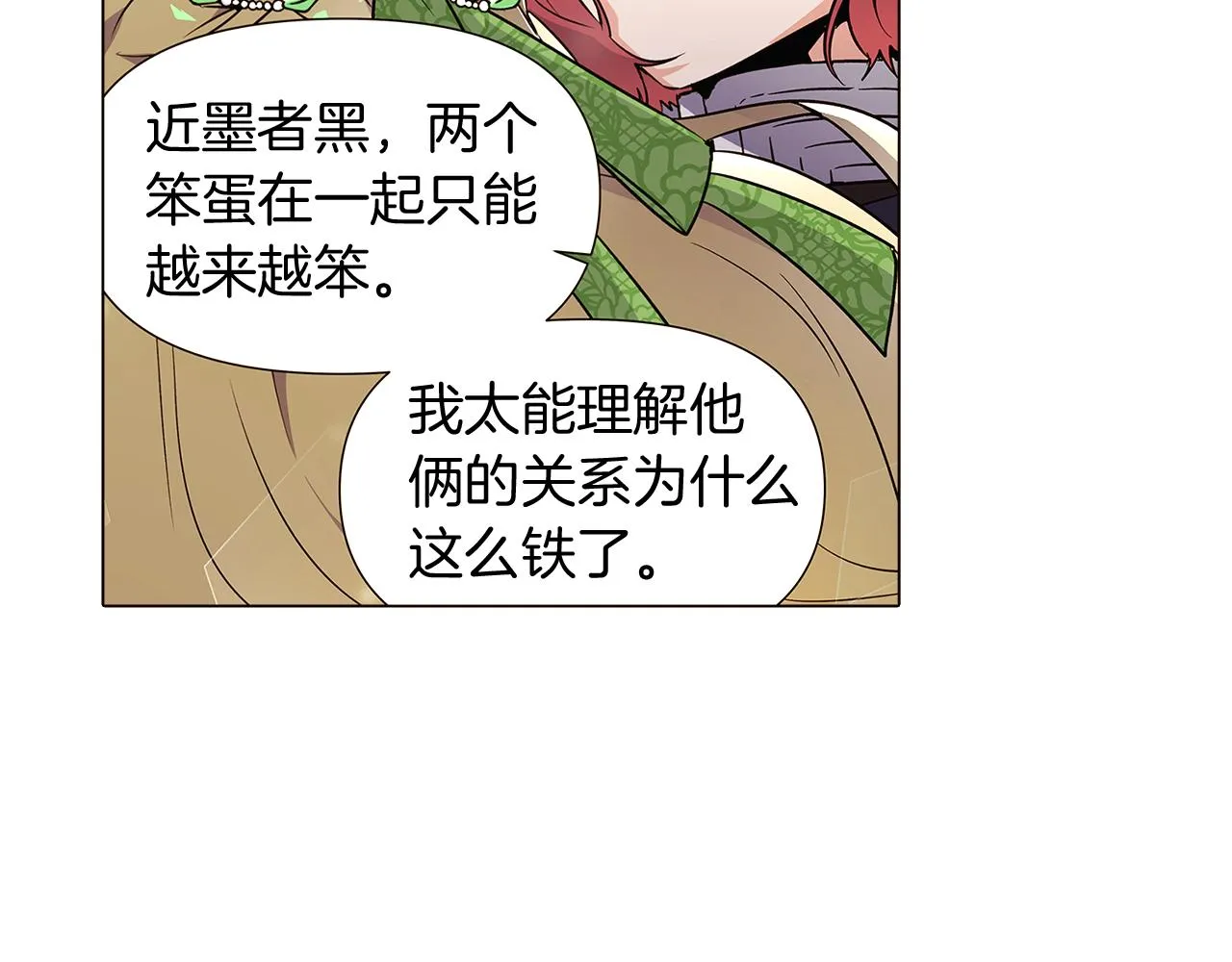 第34话 解除婚约 第142页