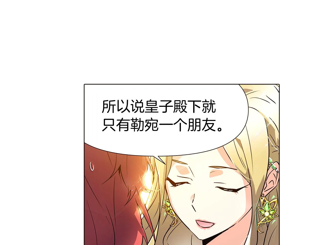 第34话 解除婚约 第143页