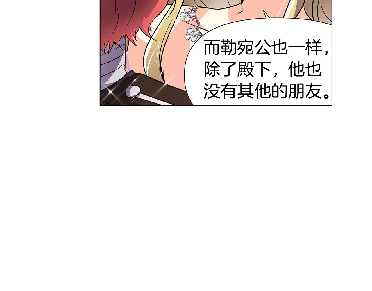 第34话 解除婚约 第144页