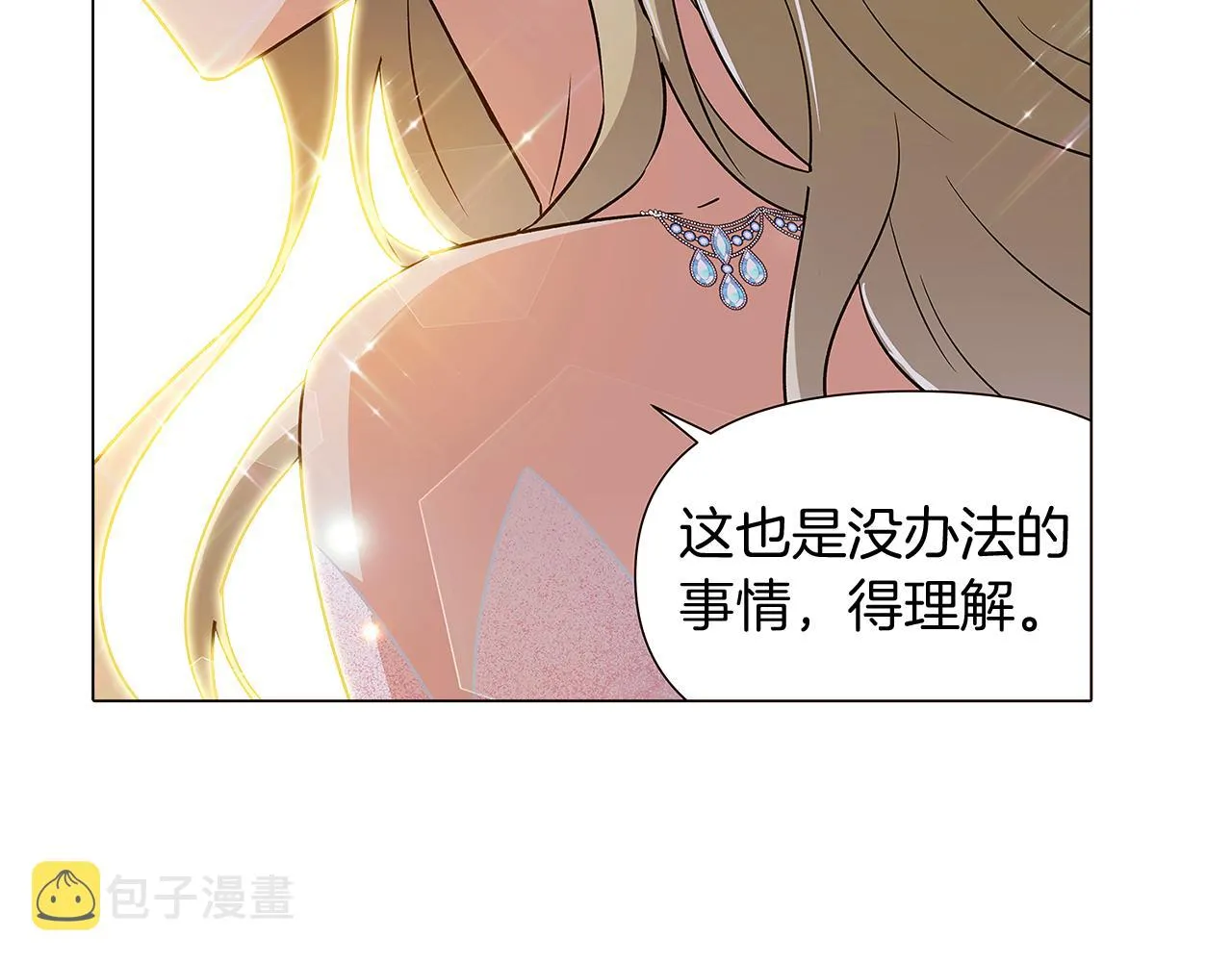 第34话 解除婚约 第147页