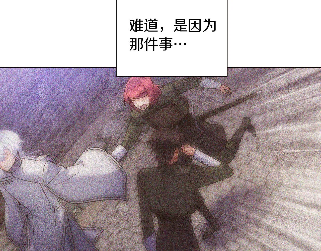 第34话 解除婚约 第150页