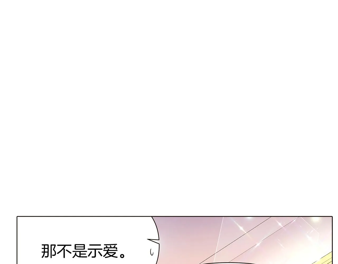 第34话 解除婚约 第154页