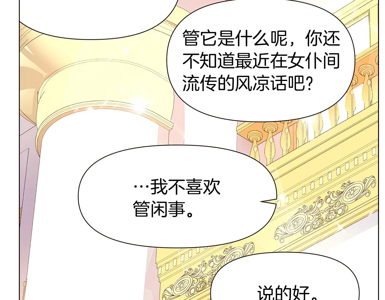 第34话 解除婚约 第155页