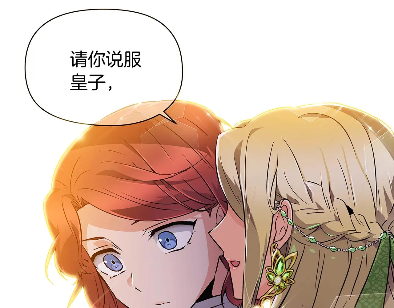 第34话 解除婚约 第159页