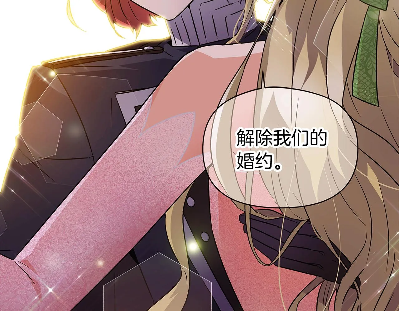 第34话 解除婚约 第160页