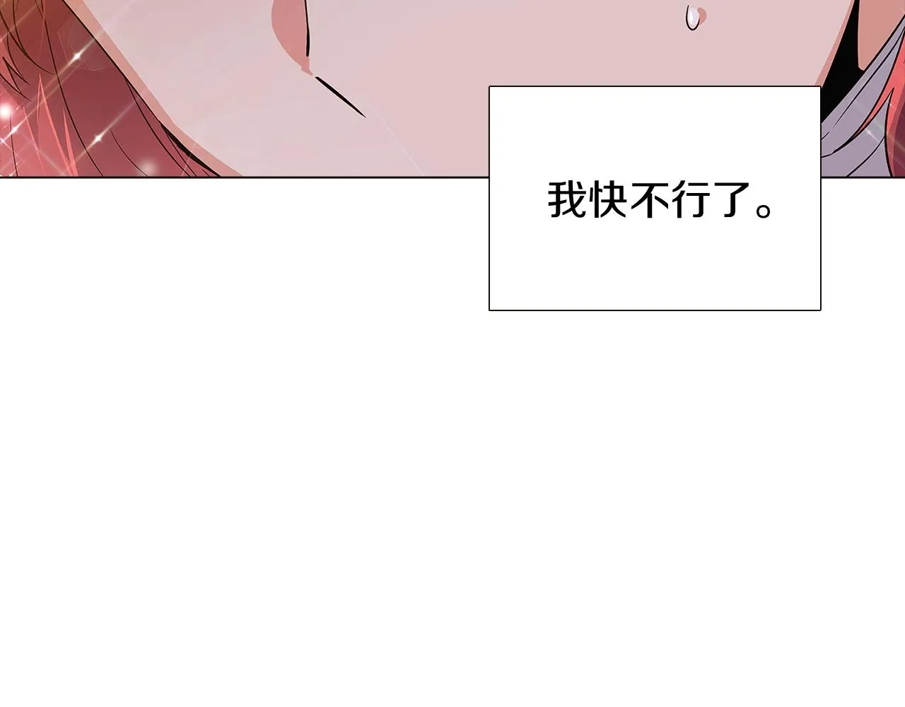 第34话 解除婚约 第163页