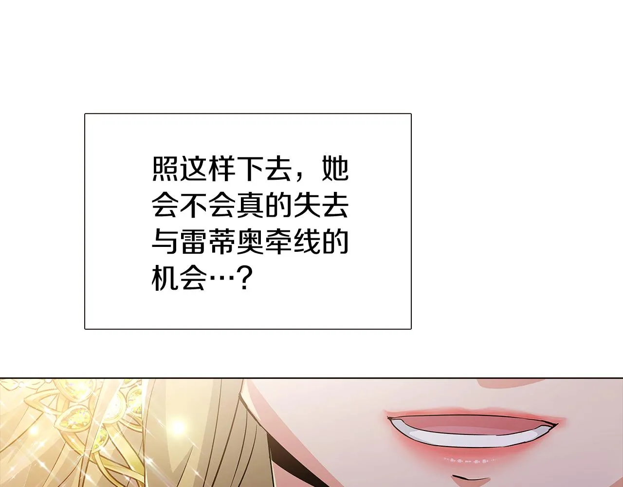 第34话 解除婚约 第164页