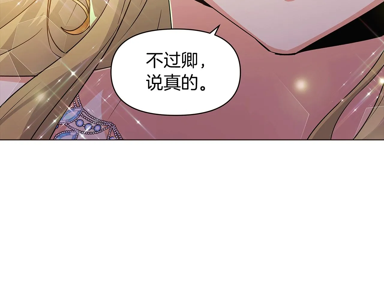 第34话 解除婚约 第165页