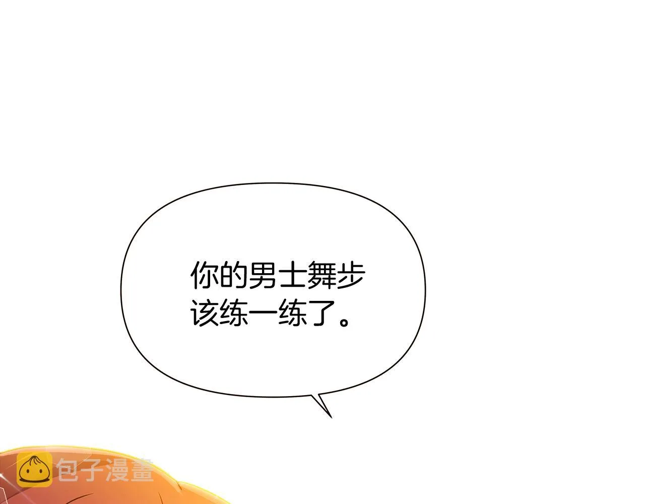 第34话 解除婚约 第166页