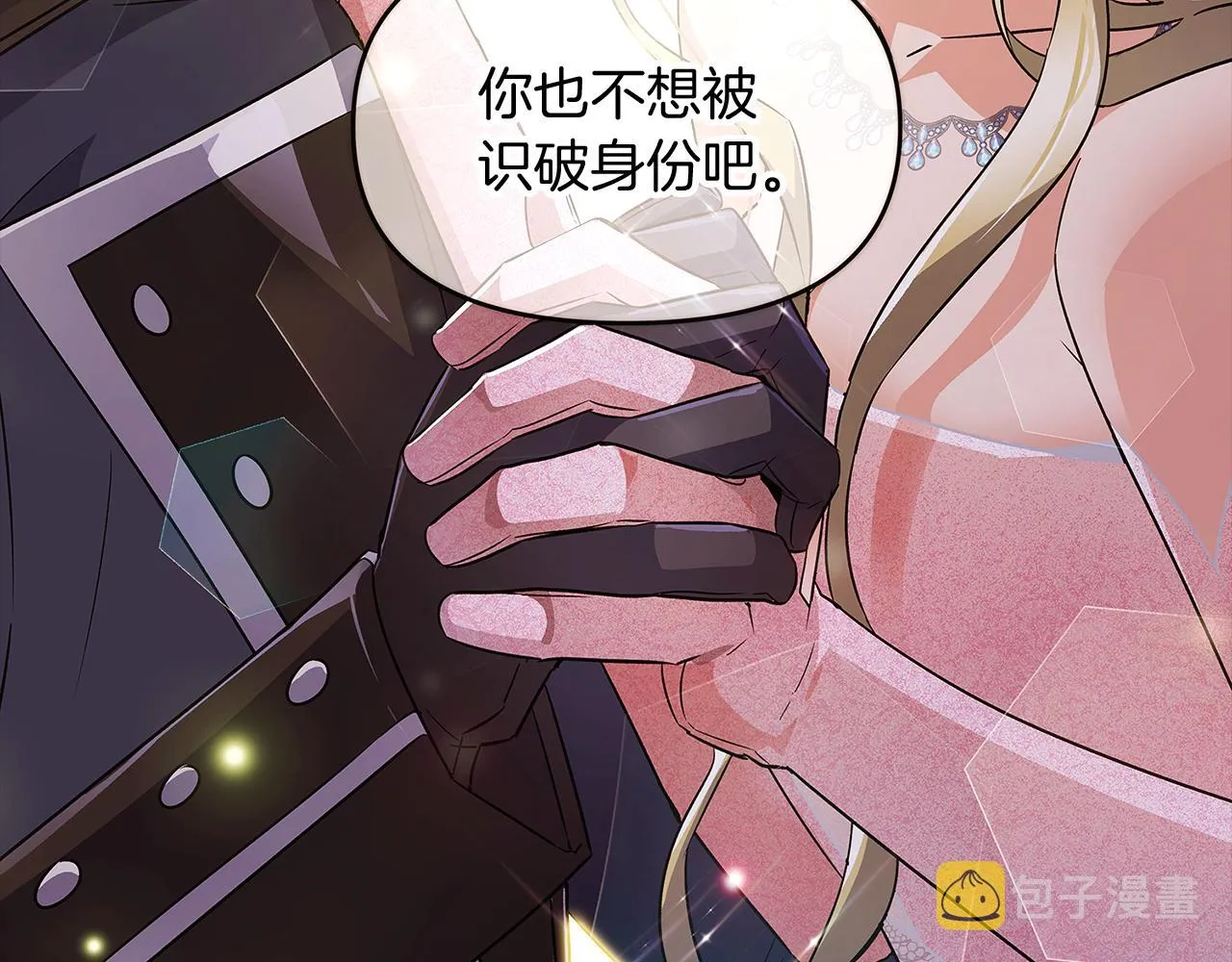 第34话 解除婚约 第168页