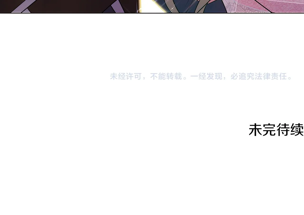 第34话 解除婚约 第169页