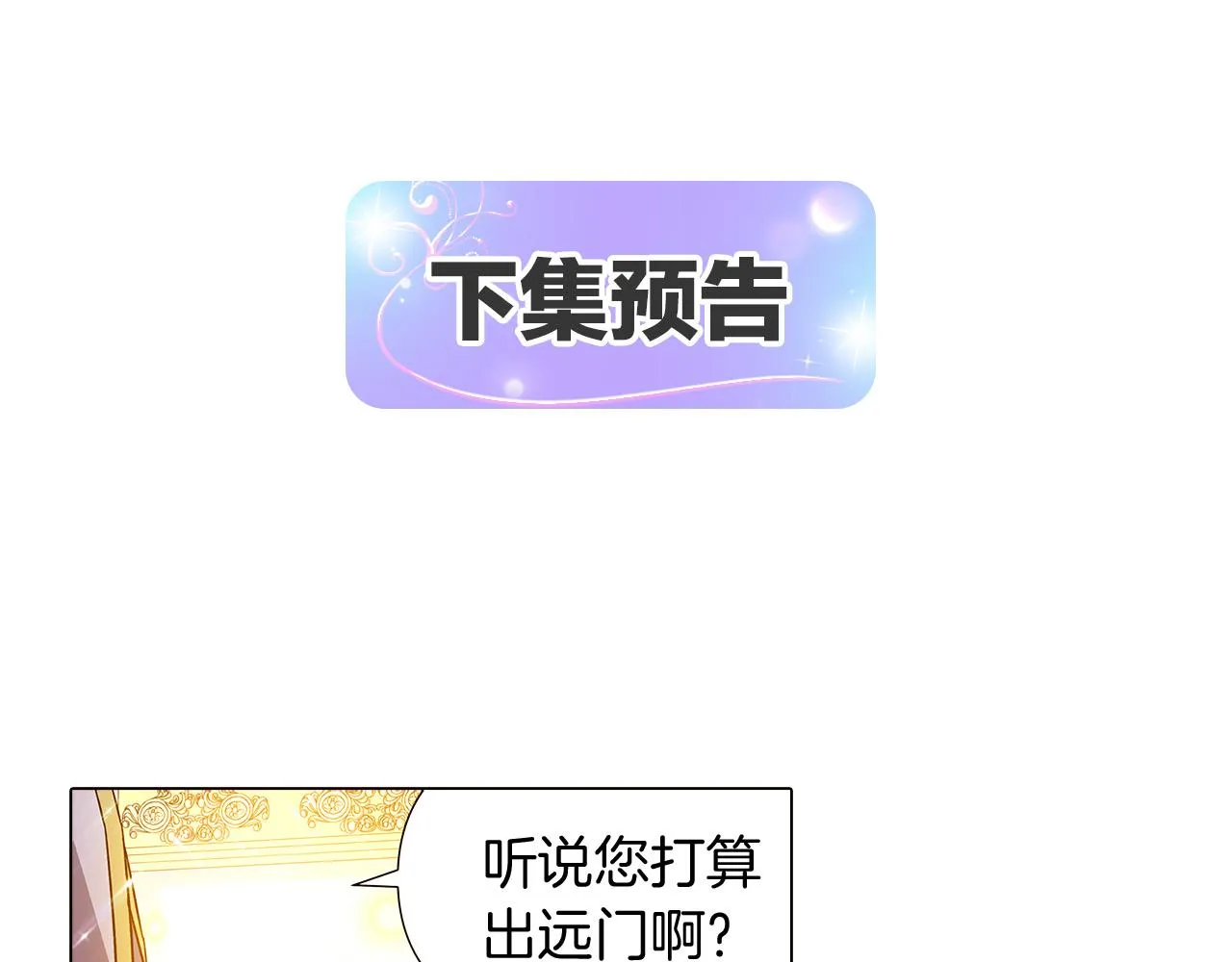 第34话 解除婚约 第170页