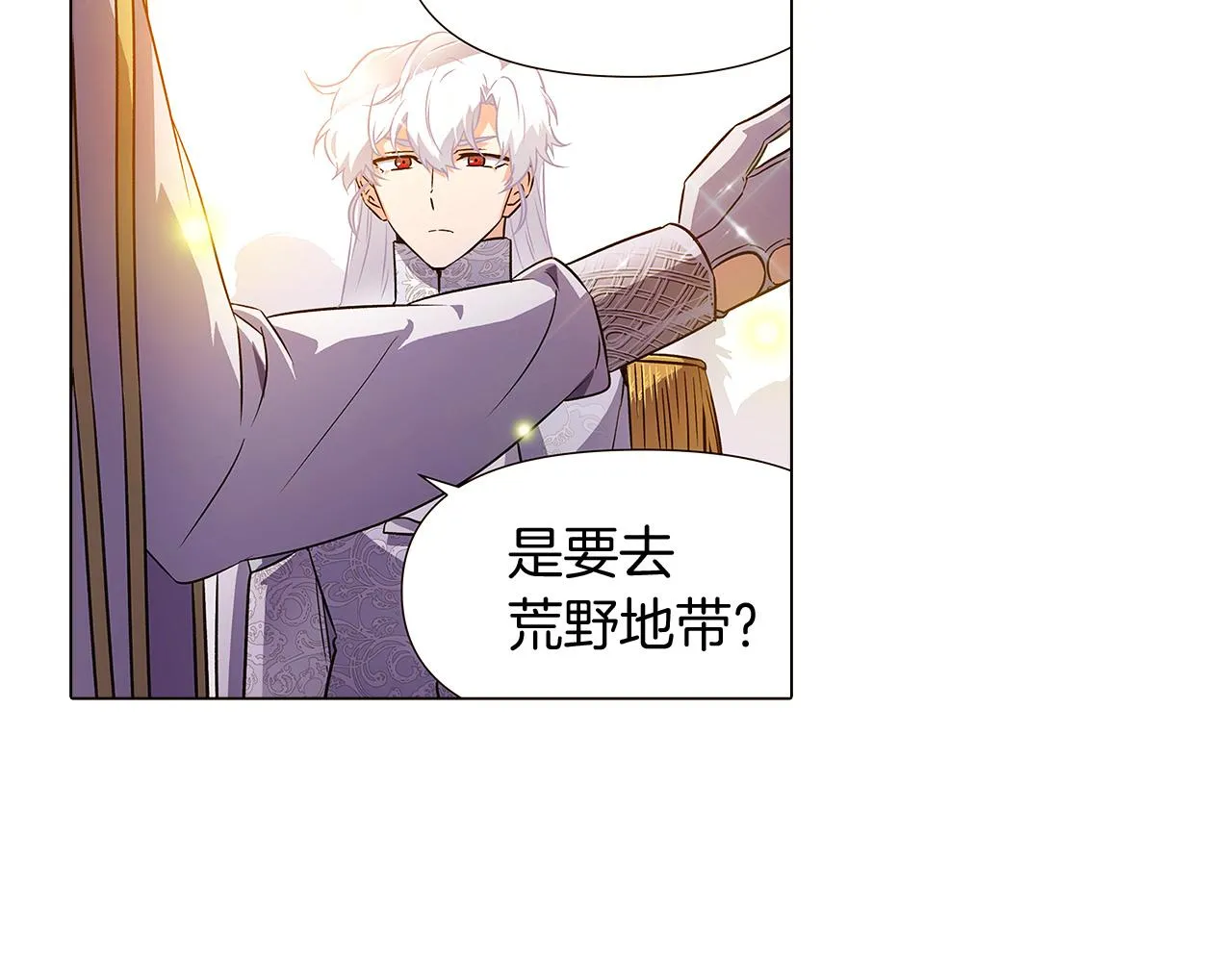 第34话 解除婚约 第171页